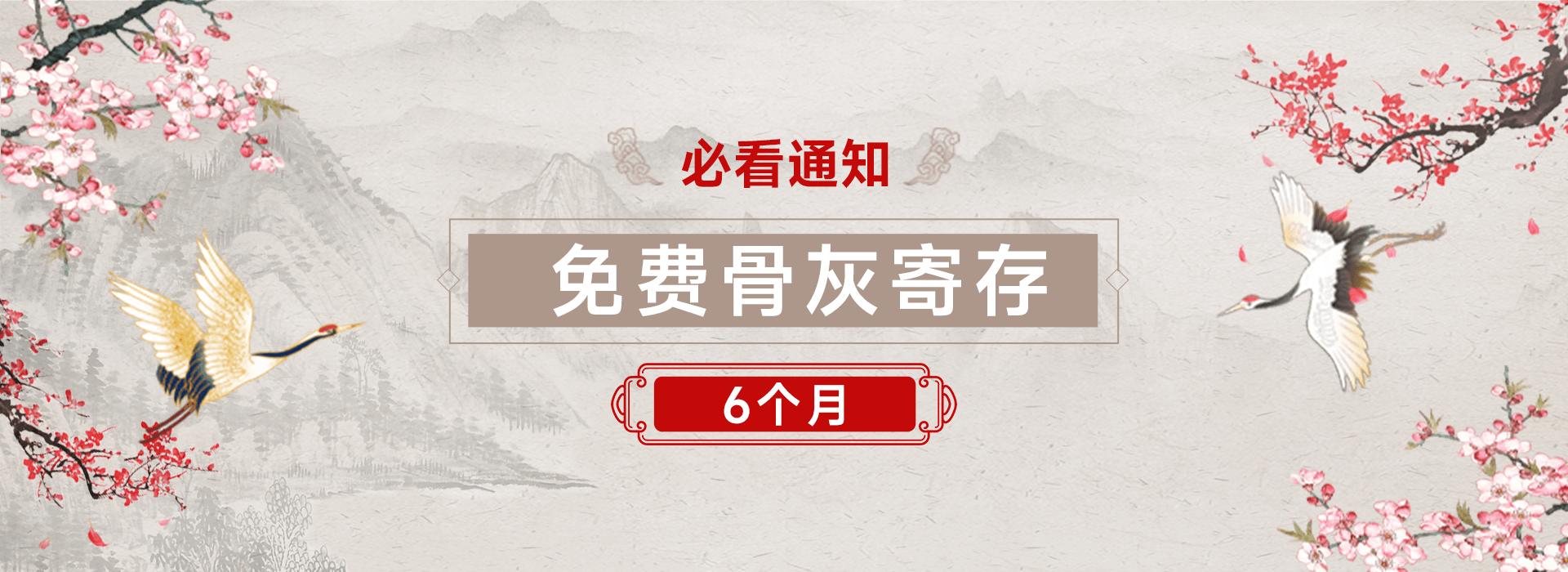 免費(fèi)寄存